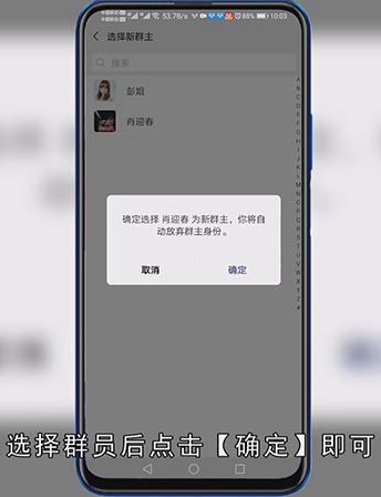 怎么把群主转给别人