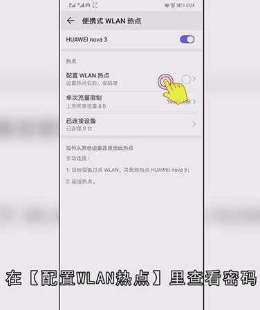 台式电脑怎么连手机热点
