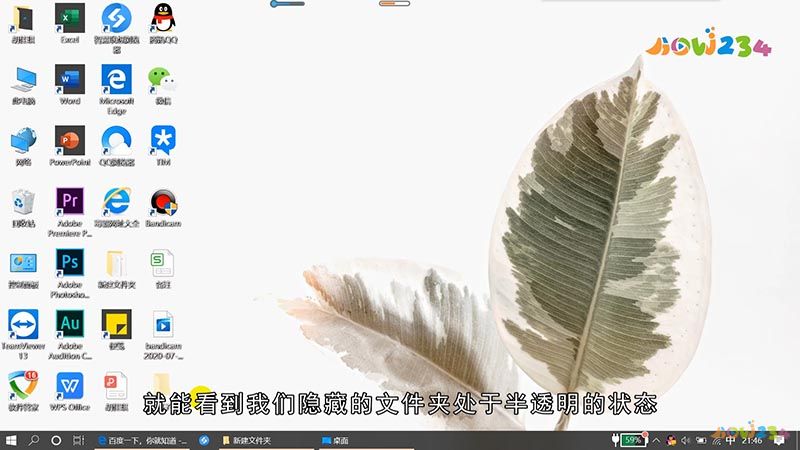电脑桌面的文件夹如何隐藏