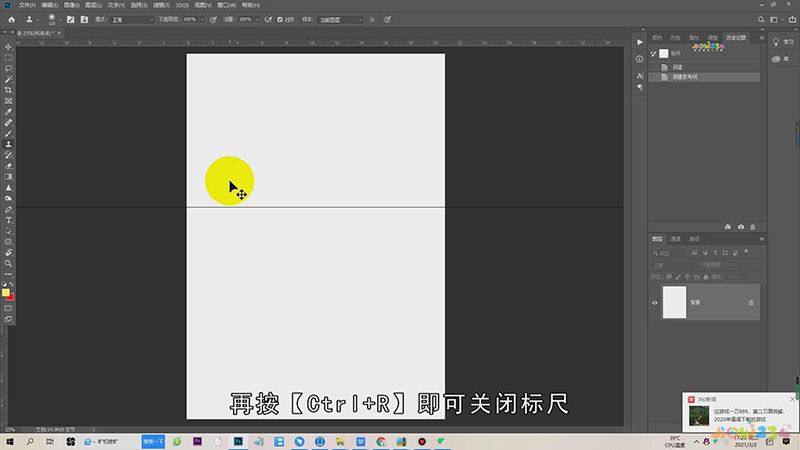 PS标尺怎么调出来