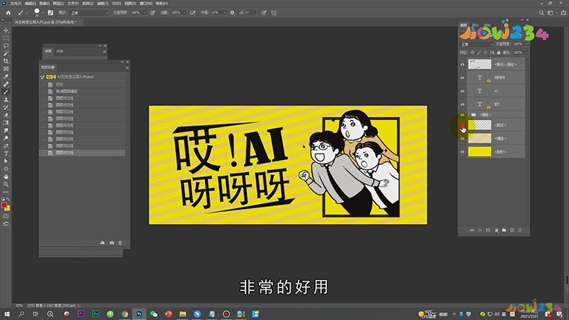 AI文件怎么导入PS