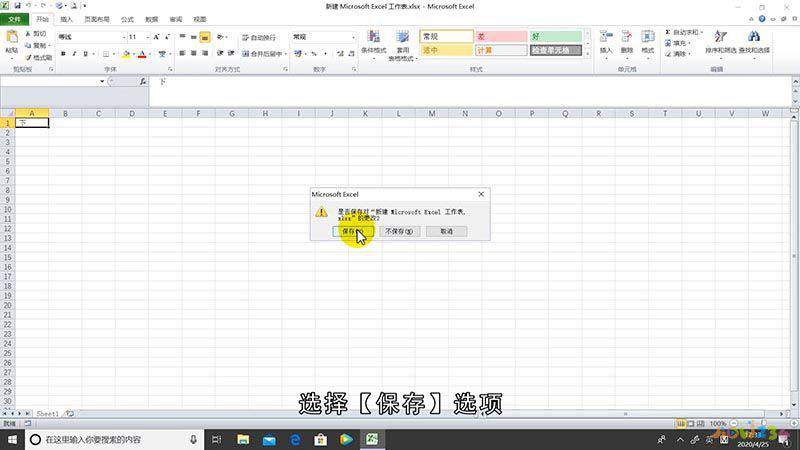 excel文件加密怎么设置