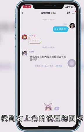 手机禁言怎么恢复