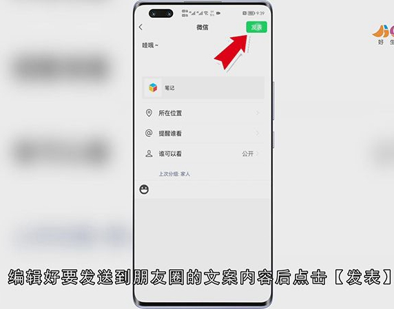 朋友圈怎样发布长视频