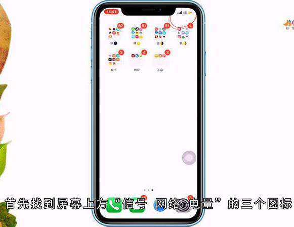 苹果手机怎么看横屏