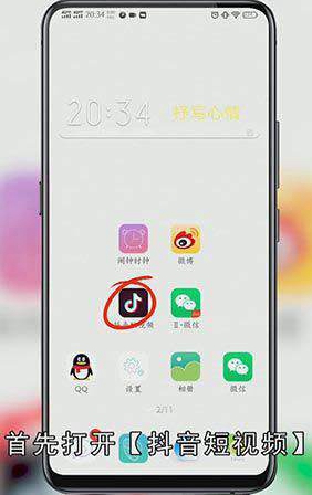 抖音个人作品怎么置顶