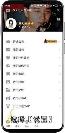 QQ神秘字符怎么开启