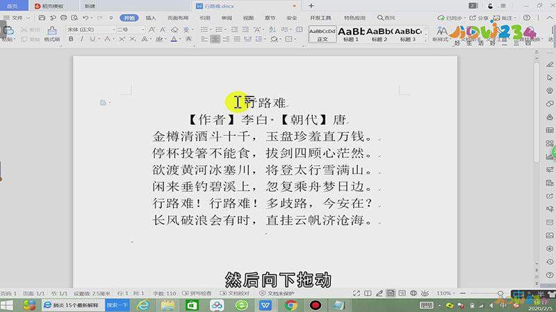 word怎么复制整个界面