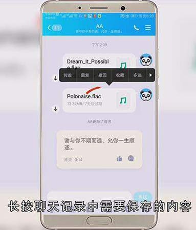手机上怎么备份QQ聊天记录