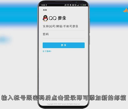 我的qq邮箱在哪