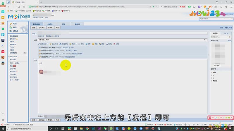 QQ邮箱怎么样发文件