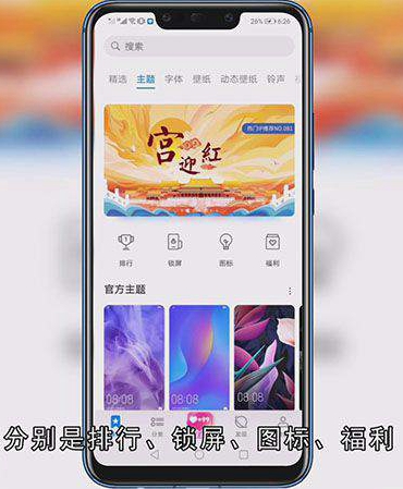 怎么更改华为图标