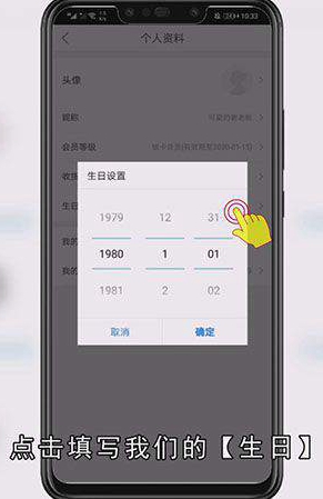 唯品会怎样改昵称