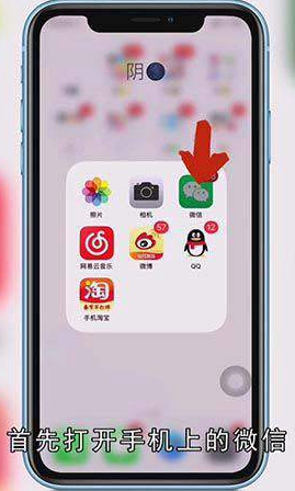 苹果手机怎么录制微信聊天记录视频