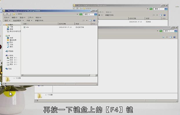快捷键关闭窗口