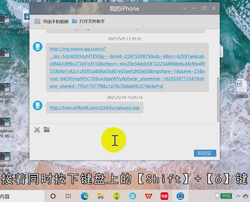 电脑怎么打省略号
