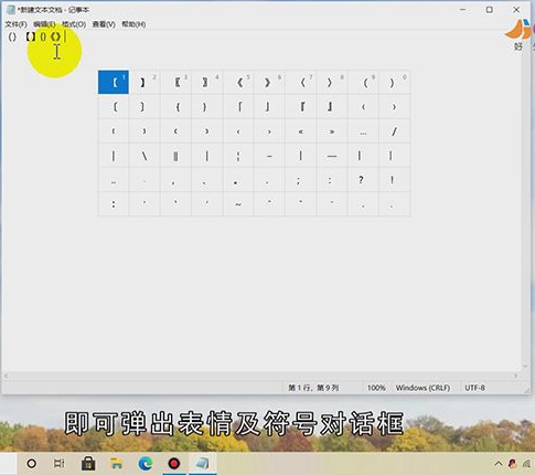 电脑键盘括号怎么打出来