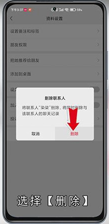 怎么添加删除的微信好友