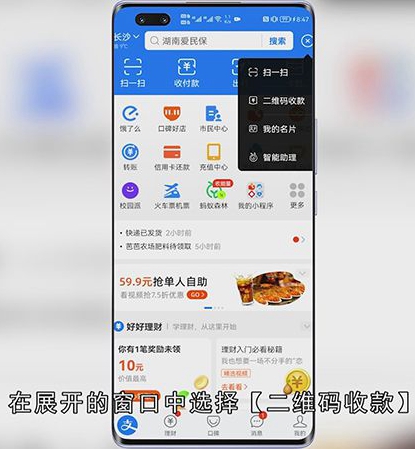 支付宝怎么收钱