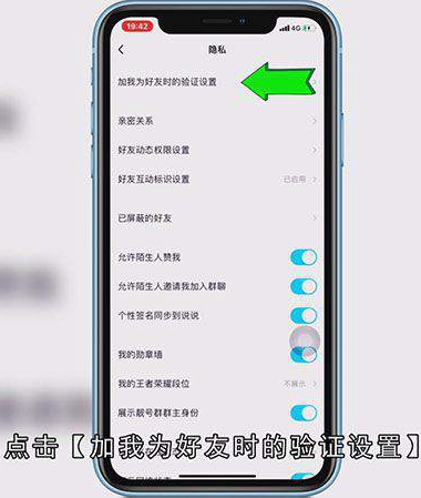 如何设置QQ