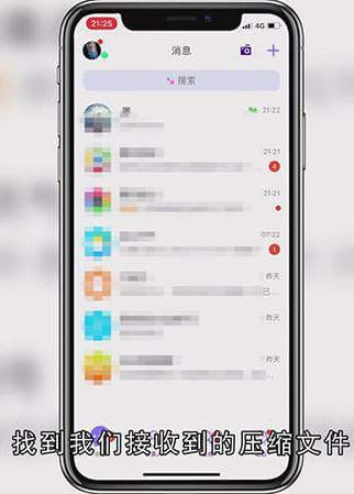 QQ压缩文件怎么打开