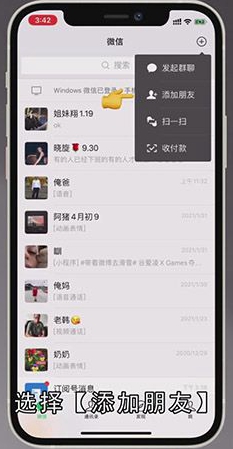 微信怎么建两个人的群