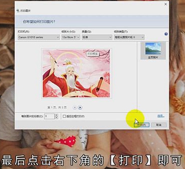电脑图片如何打印