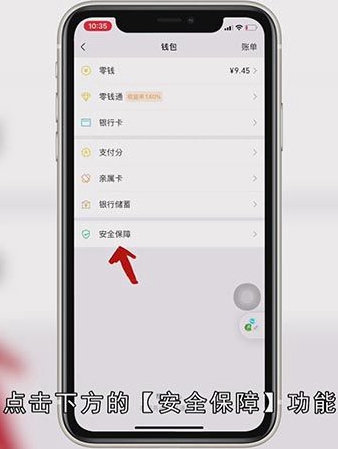 微信限额怎么解除