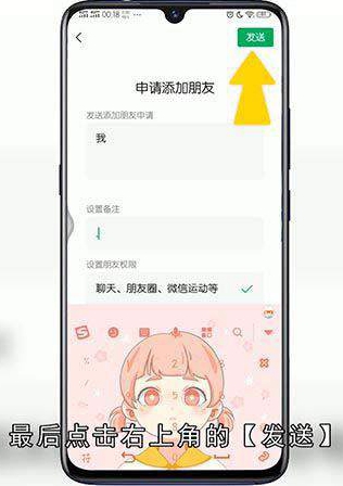 如何在微信里面添加好友