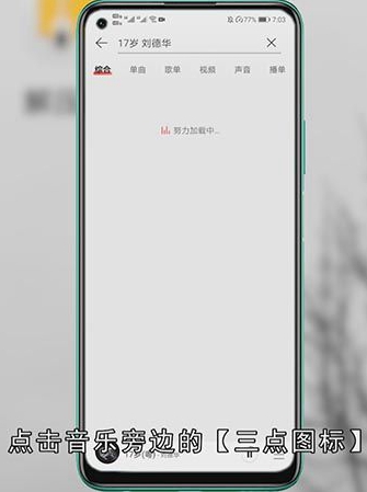 网易云音乐怎么下载到本地