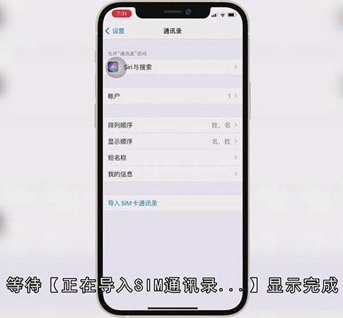 苹果手机怎么导入联系人