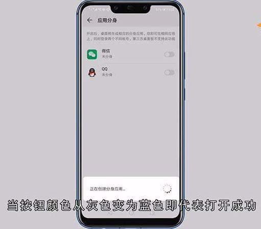 双微信怎么弄