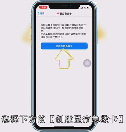 手机怎么设置紧急联系人