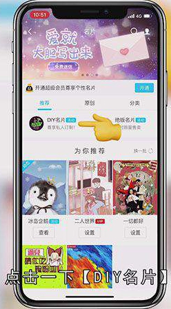 qq名片如何设置自己的照片