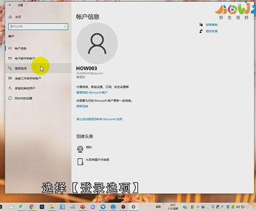 电脑屏锁密码如何设置