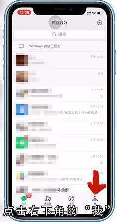 微信来信息没有声音怎么回事