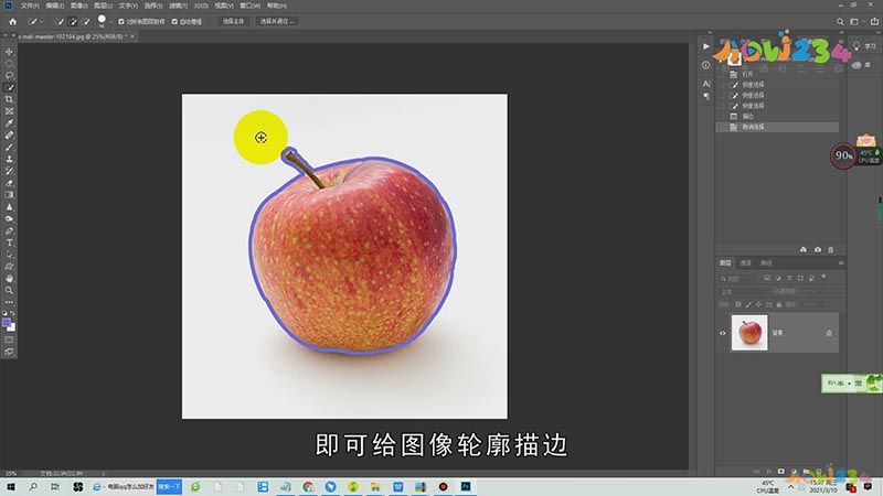ps怎么给图像轮廓描边