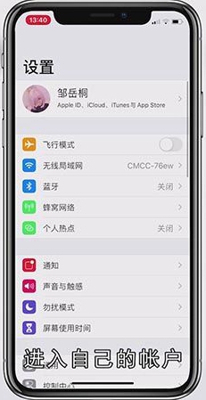 忘记Apple ID密码怎么办