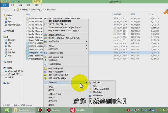 网易云歌曲怎么下载到u盘