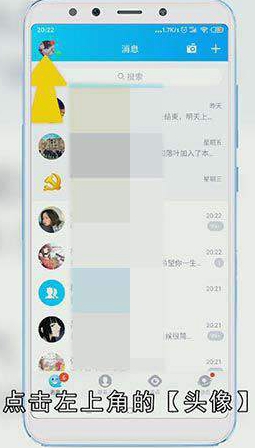 QQ空间发表的说说怎么删除