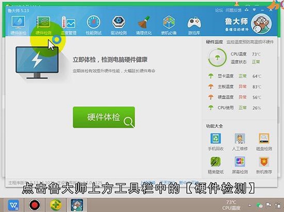 360怎么看电脑配置