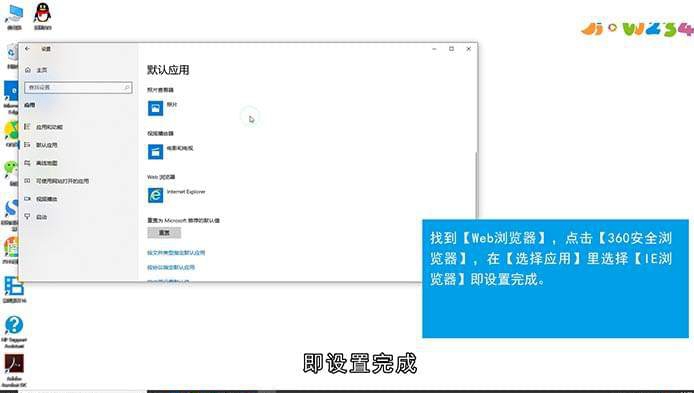 360安全浏览器怎么取消默认浏览器
