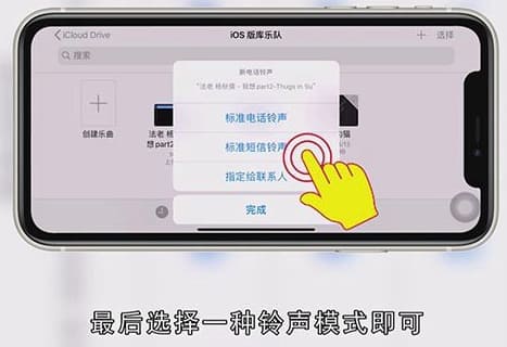 怎样用库乐队设置苹果手机铃声