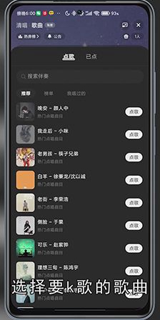 网易云怎么k歌