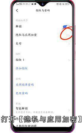 VIVOY93怎么设置指纹