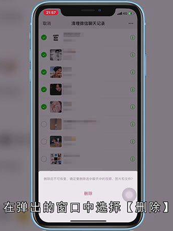 手机版微信如何清空聊天记录