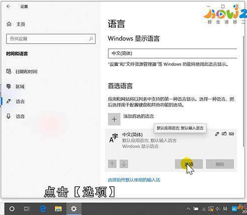 如何添加输入法