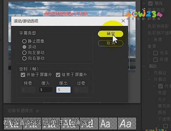 PR怎么制作滚动字幕