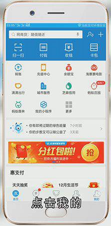 花呗当面花是什么