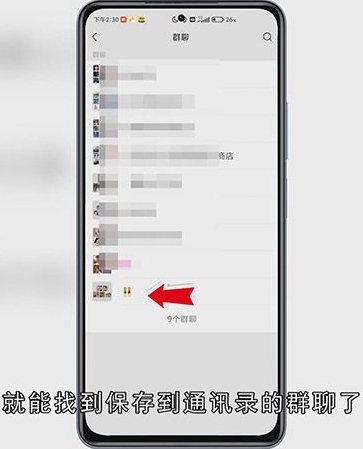 微信群怎么分类管理